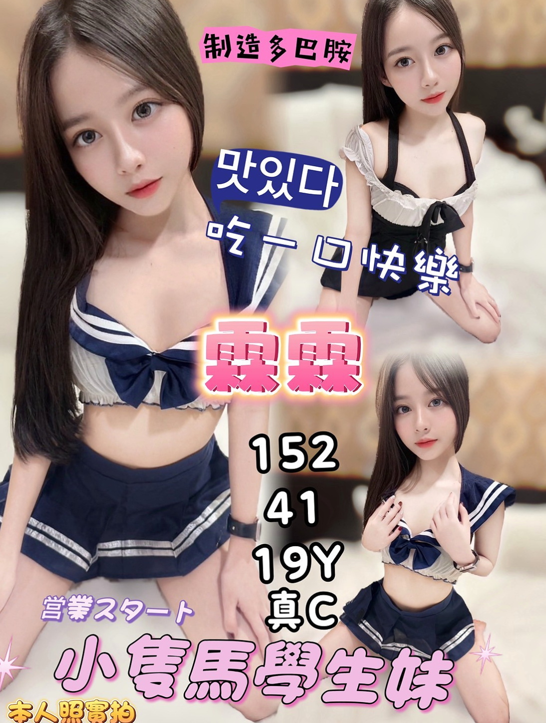 外賣訂單｜千千｜台中好茶外送｜高中學妹｜168cm｜44kg｜C罩杯｜20歲｜可以服務客人 深喉嚨 顏射 奶炮 69  該多的地方不多，該少的地方不少，剛剛好